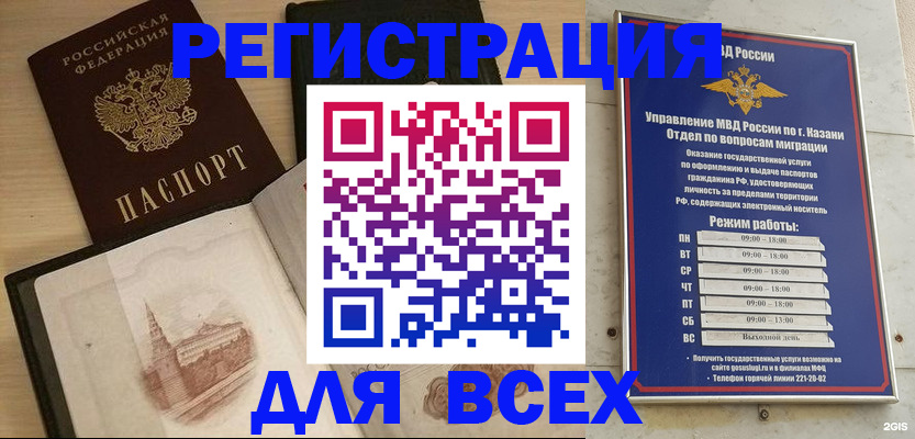 прописка для кредита в Королёве